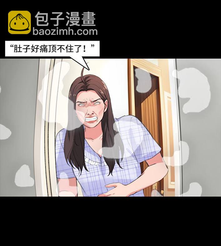 🍹鬍渣少女 第235回 和青梅竹马上司同居了2 第4页