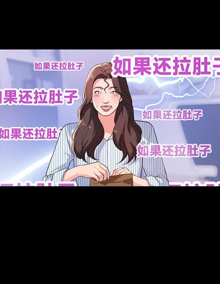🍹鬍渣少女 第235回 和青梅竹马上司同居了2 第40页