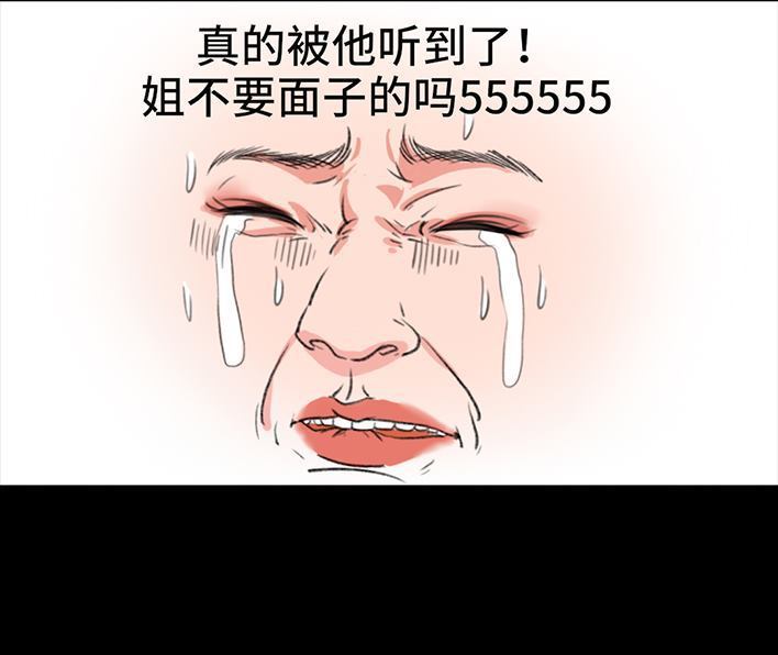 🍹鬍渣少女 第235回 和青梅竹马上司同居了2 第41页