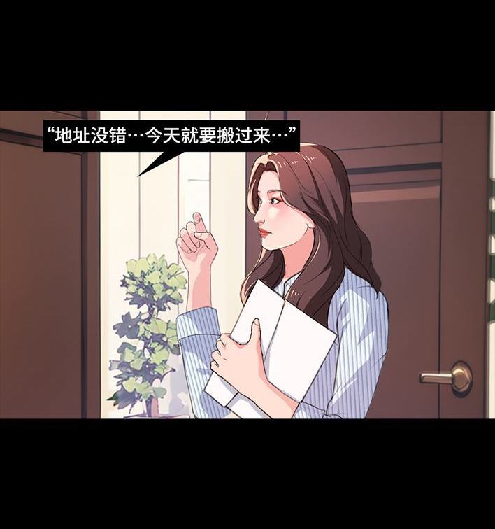 🍹鬍渣少女 第235回 和青梅竹马上司同居了2 第43页