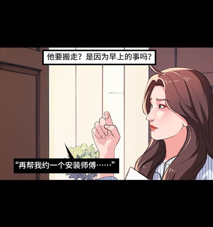 🍹鬍渣少女 第235回 和青梅竹马上司同居了2 第44页