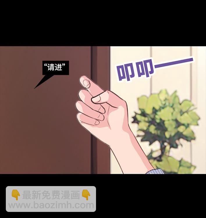 🍹鬍渣少女 第235回 和青梅竹马上司同居了2 第45页