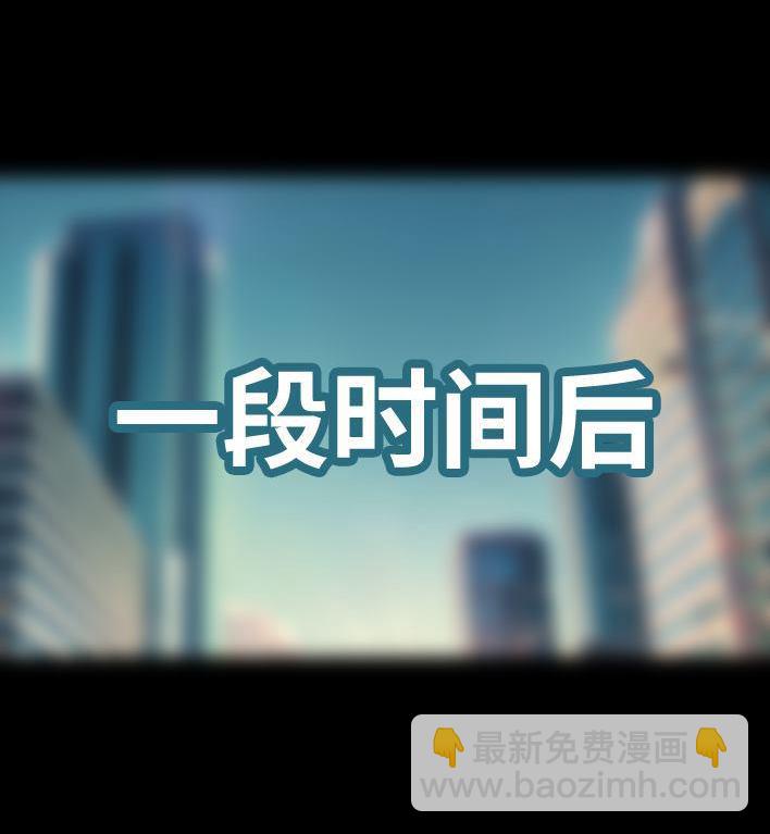 🍹鬍渣少女 第235回 和青梅竹马上司同居了2 第46页