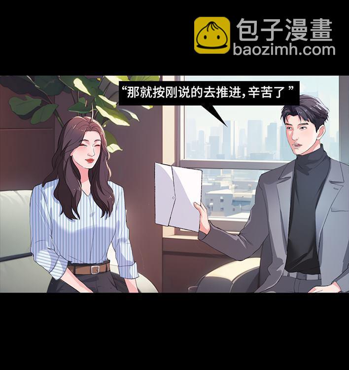 🍹鬍渣少女 第235回 和青梅竹马上司同居了2 第47页