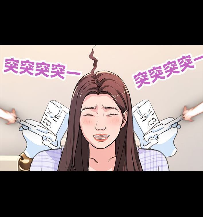 🍹鬍渣少女 第235回 和青梅竹马上司同居了2 第5页