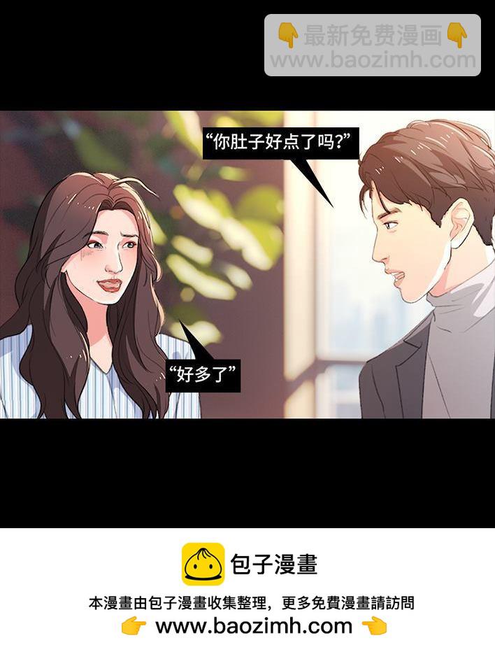 🍹鬍渣少女 第235回 和青梅竹马上司同居了2 第50页