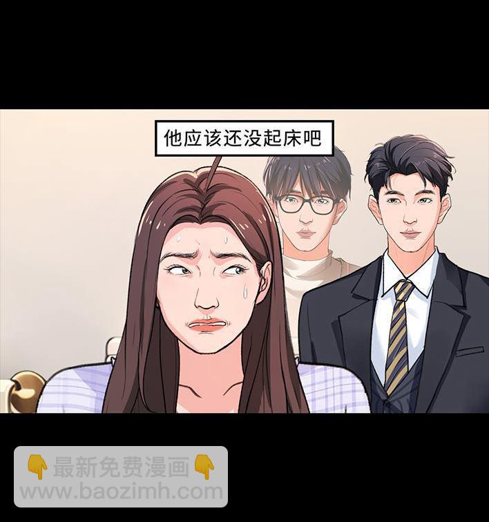 🍹鬍渣少女 第235回 和青梅竹马上司同居了2 第7页