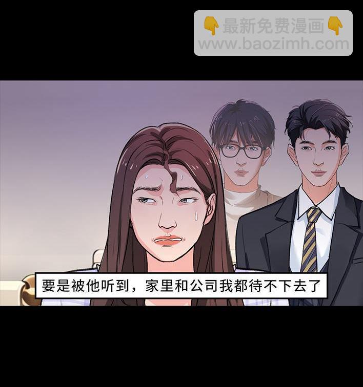 🍹鬍渣少女 第235回 和青梅竹马上司同居了2 第8页