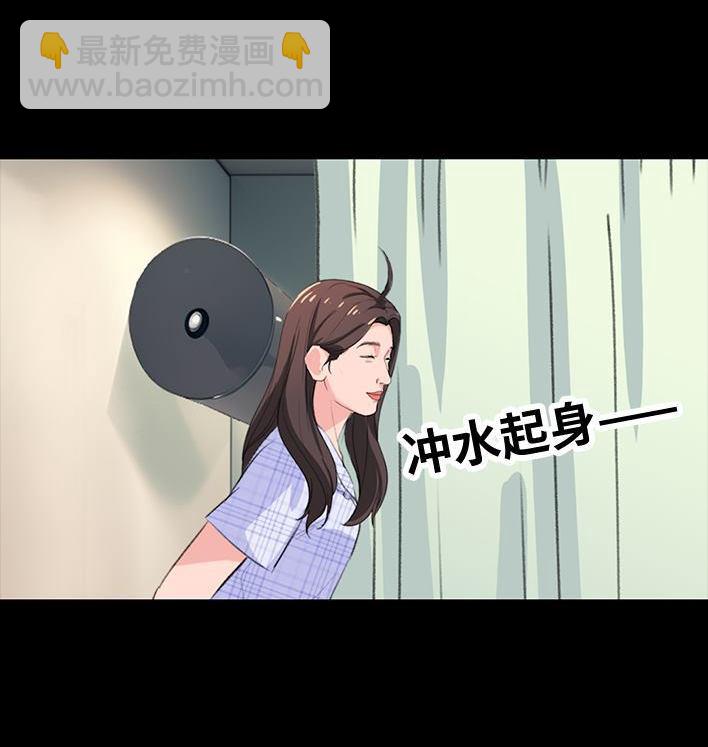 🍹鬍渣少女 第235回 和青梅竹马上司同居了2 第9页