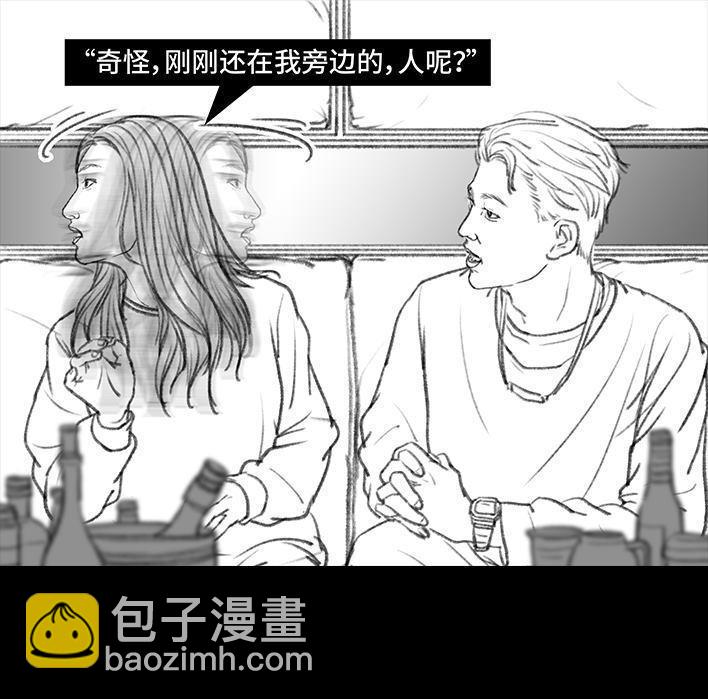 🍹鬍渣少女 第24回 防窥膜 第10页