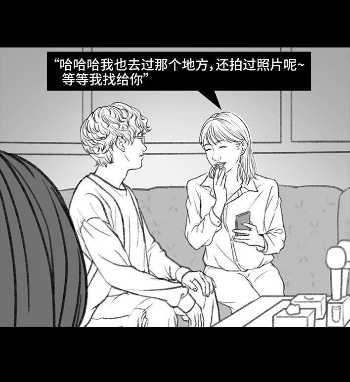 🍹鬍渣少女 第24回 防窥膜 第12页