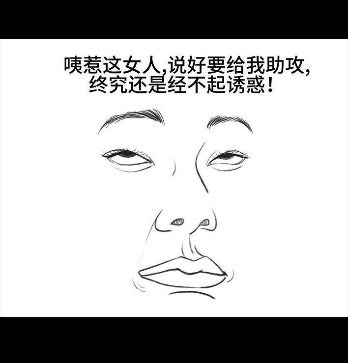 🍹鬍渣少女 第24回 防窥膜 第13页