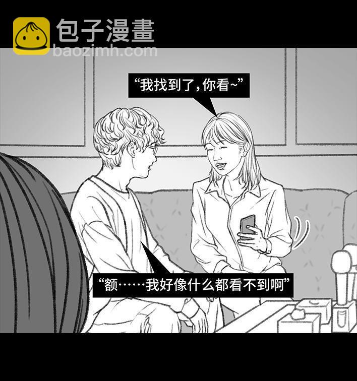 🍹鬍渣少女 第24回 防窥膜 第14页