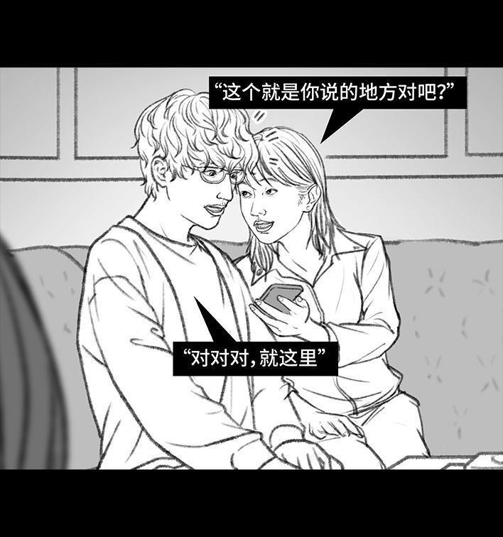 🍹鬍渣少女 第24回 防窥膜 第16页