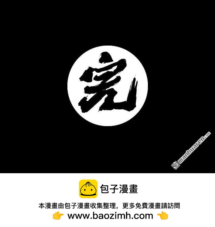 🍹鬍渣少女 第24回 防窥膜 第23页