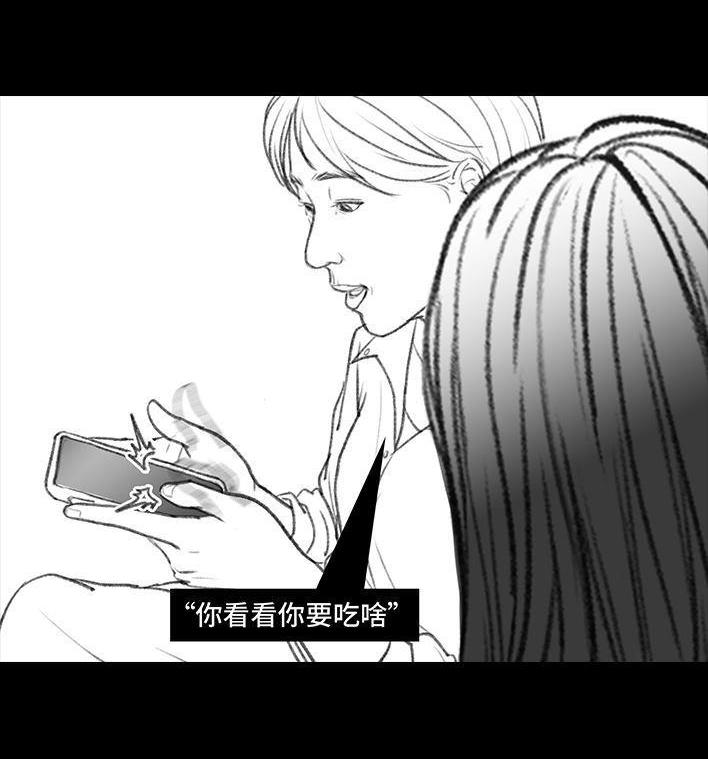 🍹鬍渣少女 第24回 防窥膜 第4页