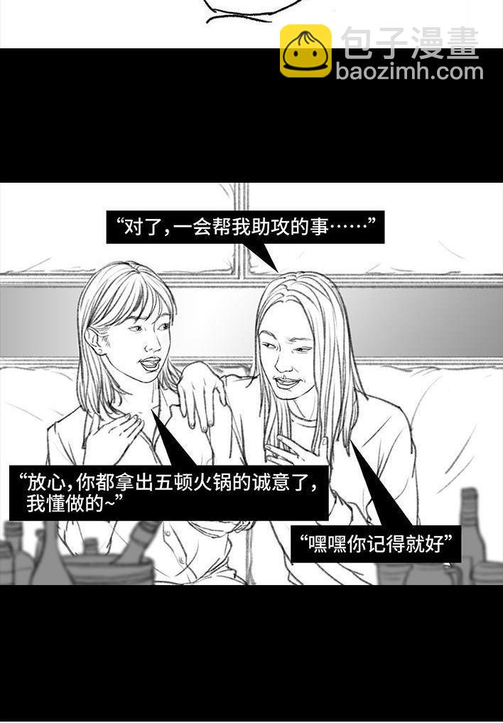 🍹鬍渣少女 第24回 防窥膜 第7页