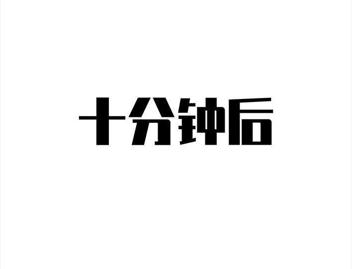 🍹鬍渣少女 第24回 防窥膜 第8页