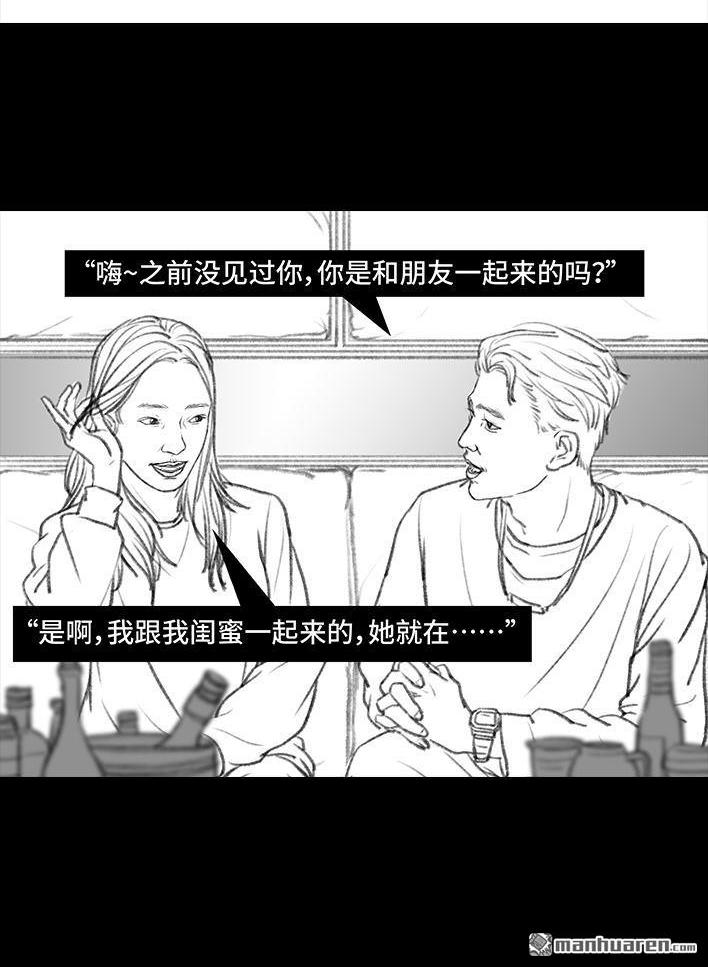 🍹鬍渣少女 第24回 防窥膜 第9页