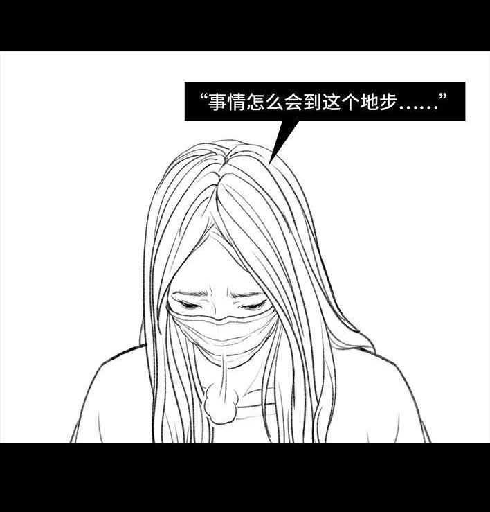 🍹鬍渣少女 第26回 隔离记（下） 第12页