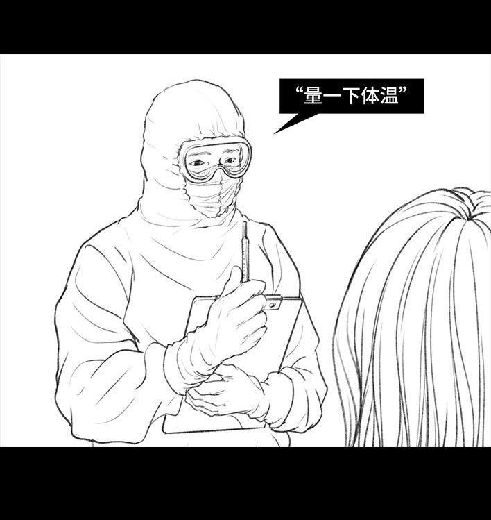 🍹鬍渣少女 第26回 隔离记（下） 第14页