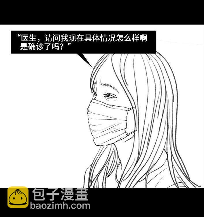 🍹鬍渣少女 第26回 隔离记（下） 第16页