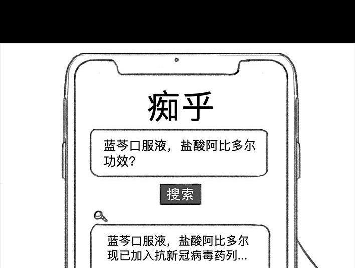 🍹鬍渣少女 第26回 隔离记（下） 第22页