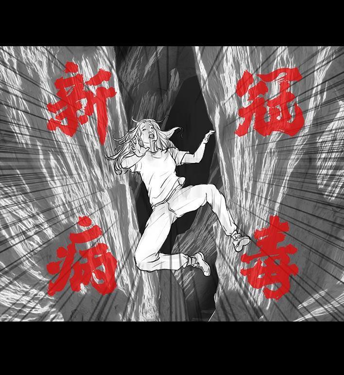 🍹鬍渣少女 第26回 隔离记（下） 第25页