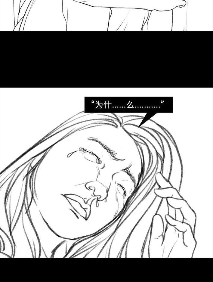🍹鬍渣少女 第26回 隔离记（下） 第27页