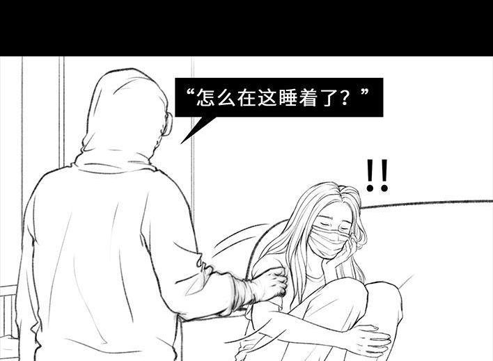 🍹鬍渣少女 第26回 隔离记（下） 第31页