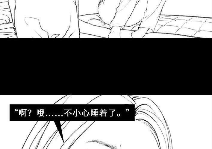🍹鬍渣少女 第26回 隔离记（下） 第32页