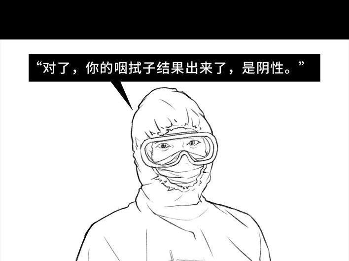 🍹鬍渣少女 第26回 隔离记（下） 第37页