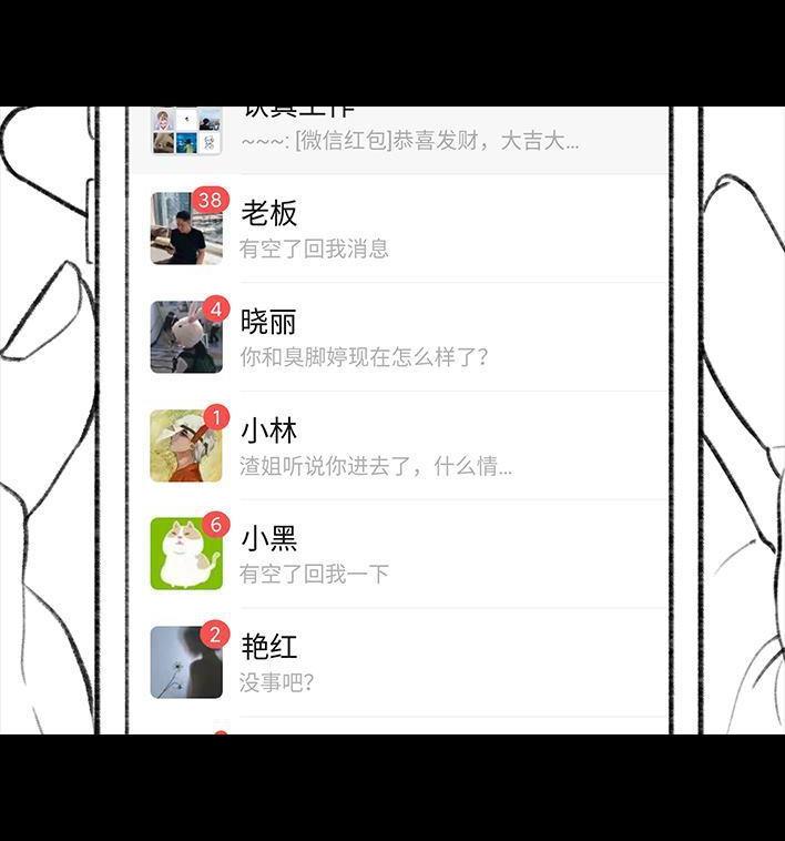 🍹鬍渣少女 第26回 隔离记（下） 第42页