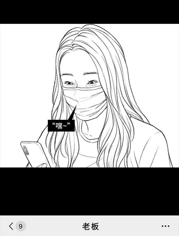 🍹鬍渣少女 第26回 隔离记（下） 第43页