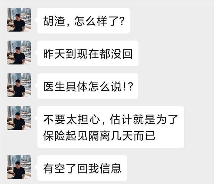 🍹鬍渣少女 第26回 隔离记（下） 第44页