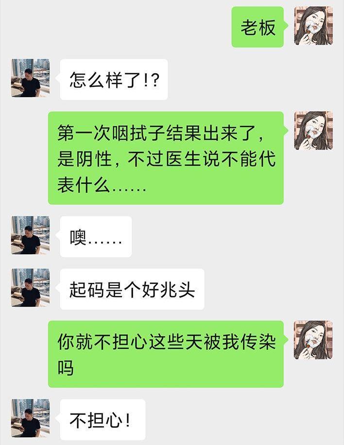 🍹鬍渣少女 第26回 隔离记（下） 第45页