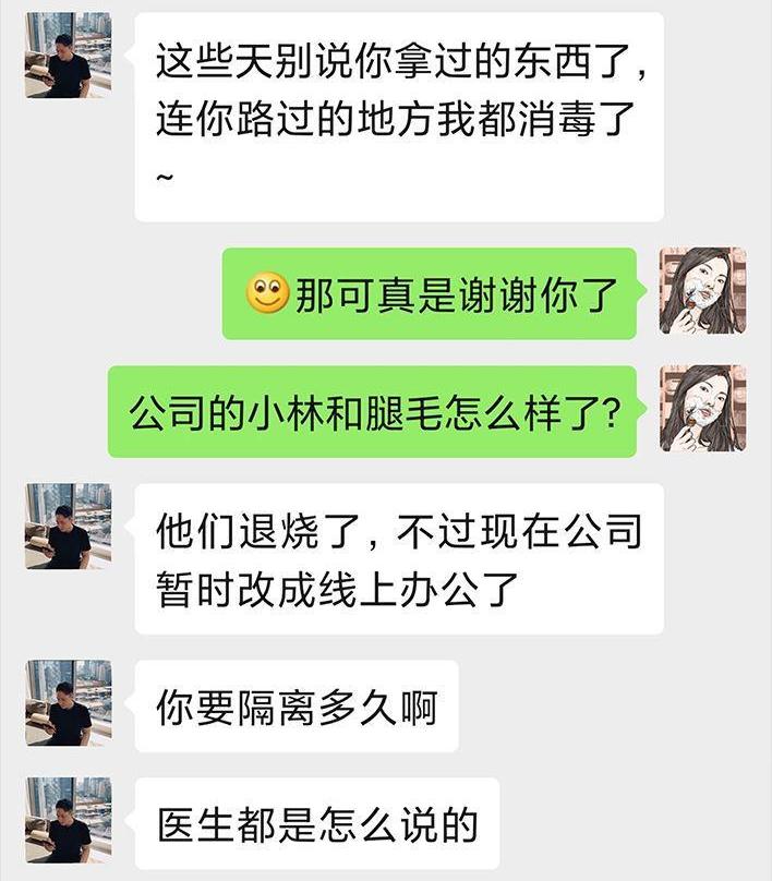 🍹鬍渣少女 第26回 隔离记（下） 第46页