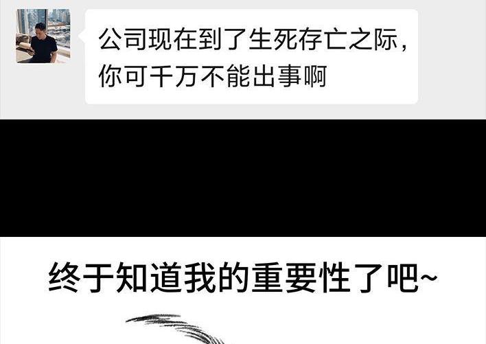 🍹鬍渣少女 第26回 隔离记（下） 第47页