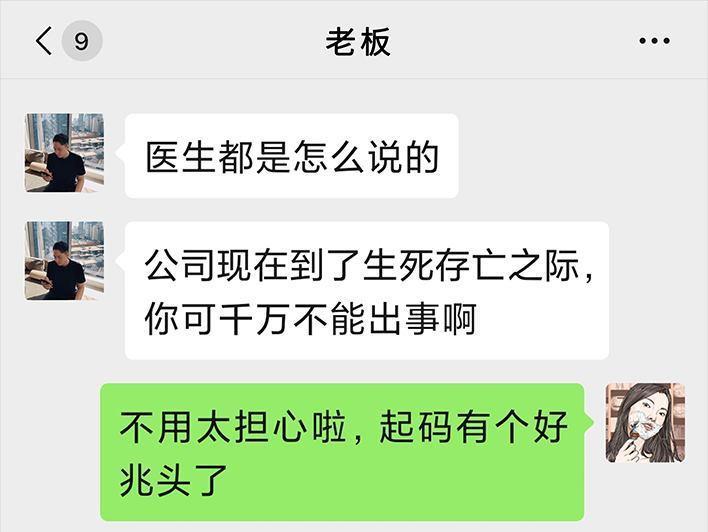 🍹鬍渣少女 第26回 隔离记（下） 第49页