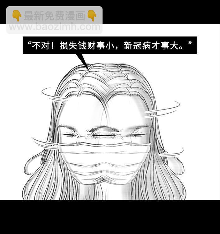 🍹鬍渣少女 第26回 隔离记（下） 第6页