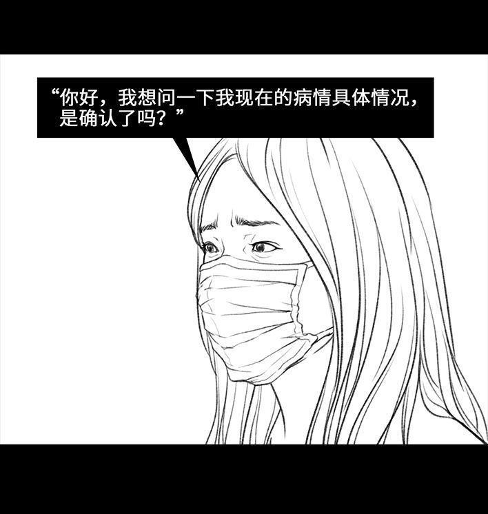 🍹鬍渣少女 第26回 隔离记（下） 第7页
