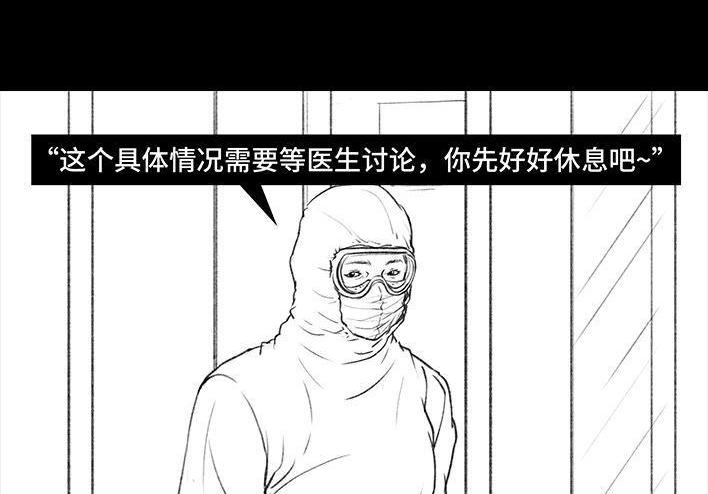 🍹鬍渣少女 第26回 隔离记（下） 第8页