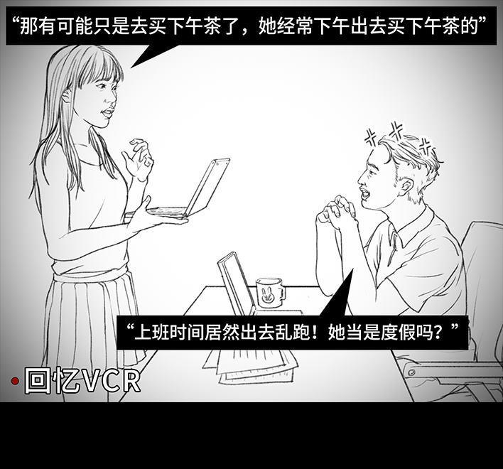 🍹鬍渣少女 第27回 公司绿茶“林有有” 第12页