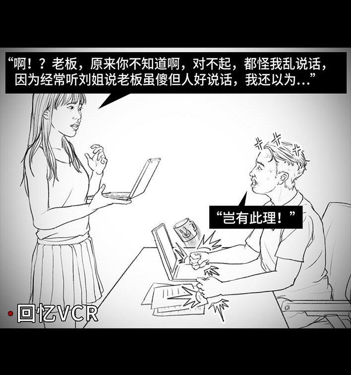 🍹鬍渣少女 第27回 公司绿茶“林有有” 第13页