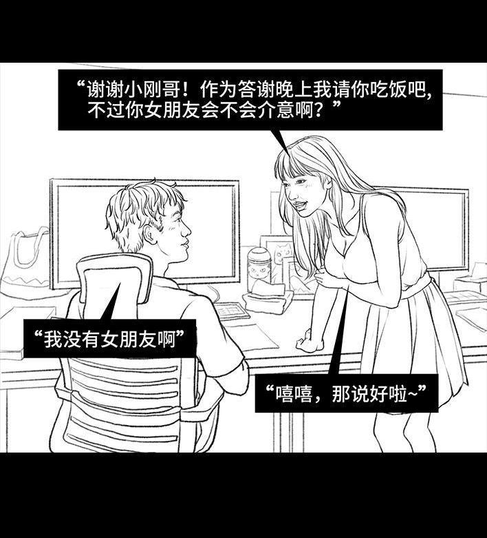 🍹鬍渣少女 第27回 公司绿茶“林有有” 第21页