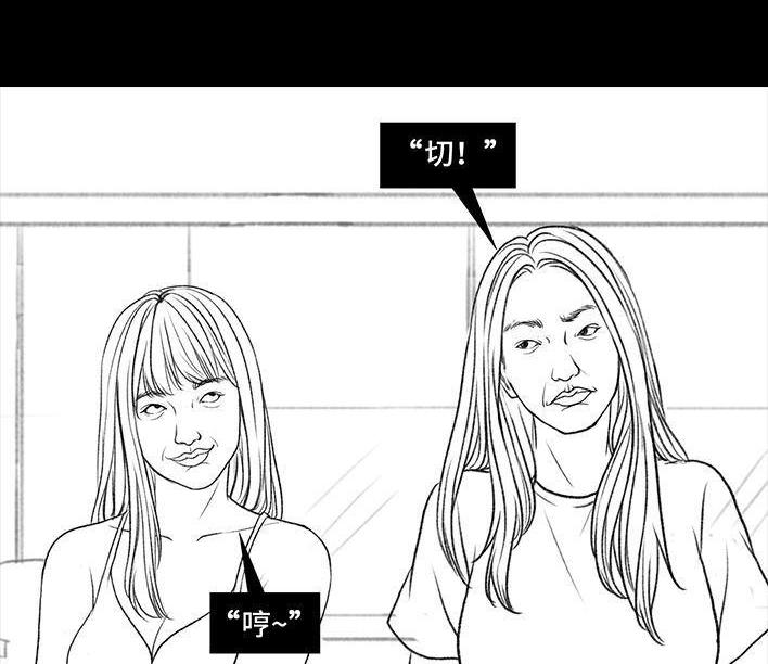 🍹鬍渣少女 第27回 公司绿茶“林有有” 第32页