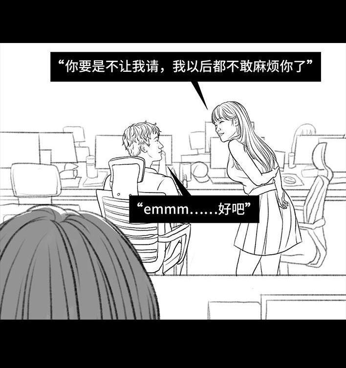 🍹鬍渣少女 第27回 公司绿茶“林有有” 第36页