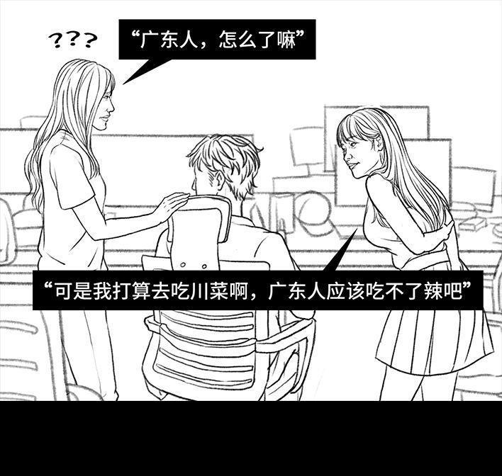 🍹鬍渣少女 第27回 公司绿茶“林有有” 第38页
