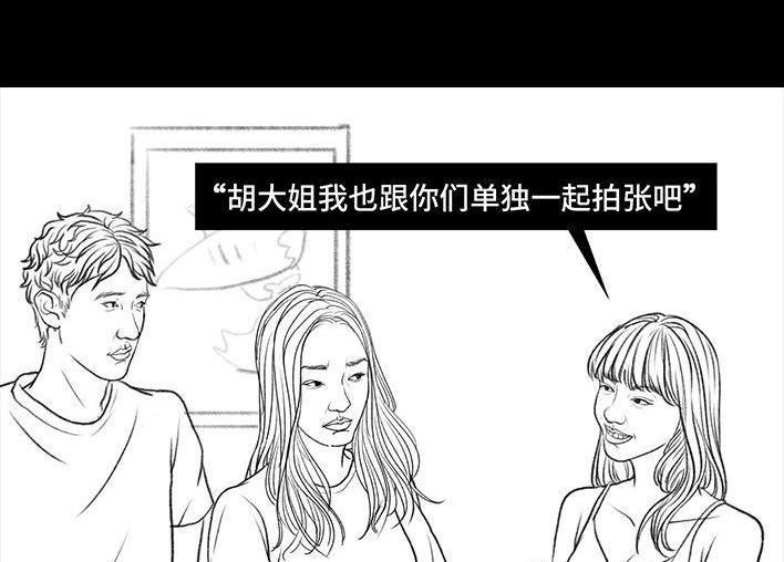 🍹鬍渣少女 第27回 公司绿茶“林有有” 第46页