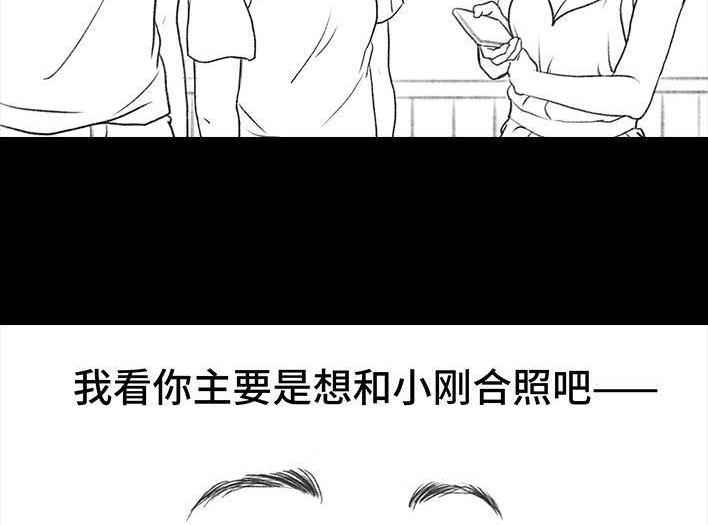 🍹鬍渣少女 第27回 公司绿茶“林有有” 第47页